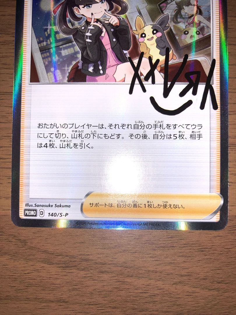 マリィの練習　マリィ　2枚 2枚