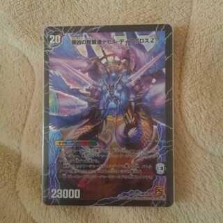 最凶の覚醒者デビルディアボロスZ