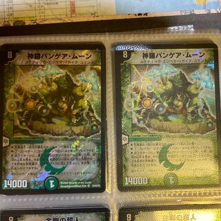 神羅パンゲア・ムーン