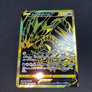 ムゲンダイナV UR 327/190