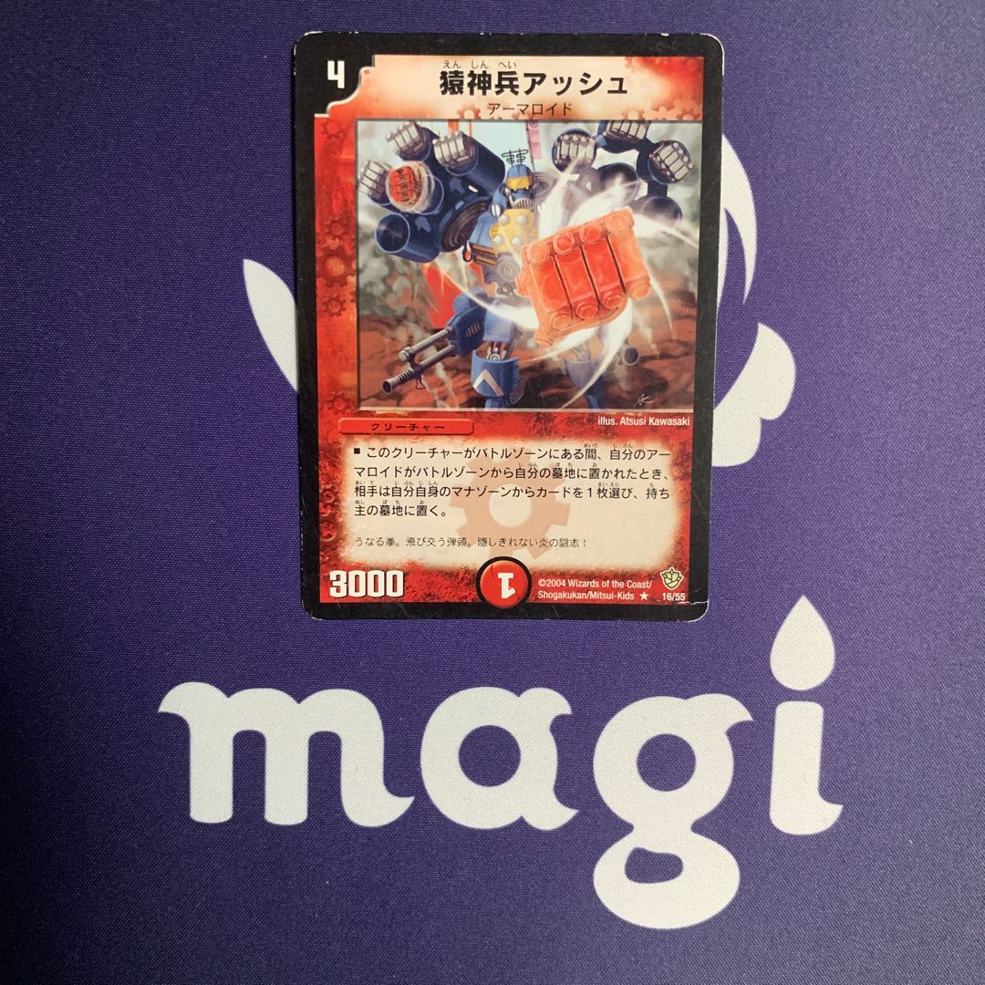 Simian Warrior Grash