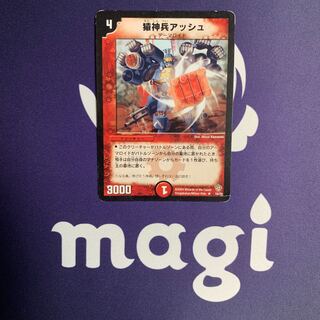 Simian Warrior Grash