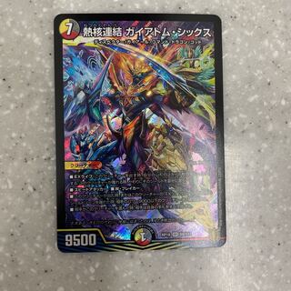 熱核連結 ガイアトム・シックス SR おまけttt付き！