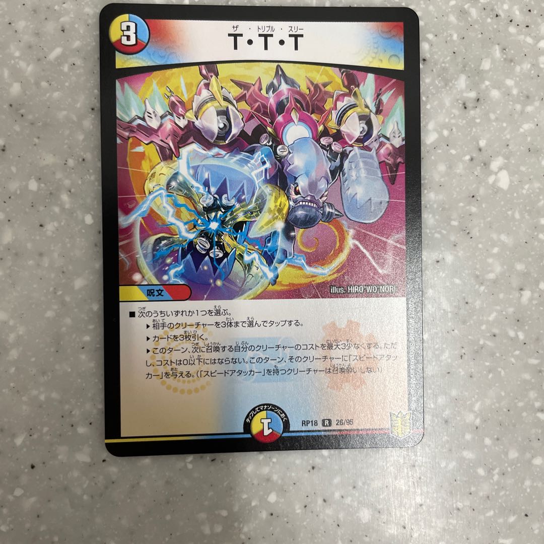 熱核連結 ガイアトム・シックス SR おまけttt付き!