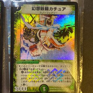 幻想妖精カチュア初期