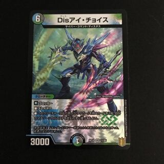 Disアイ・チョイス VR