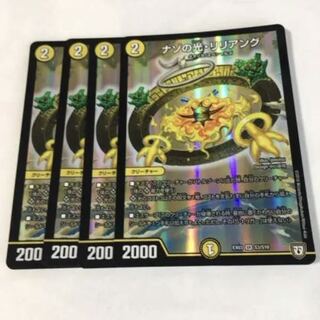 ナゾの光　リリアング