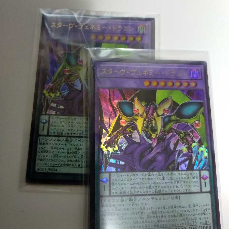 Starving Venemy Dragon