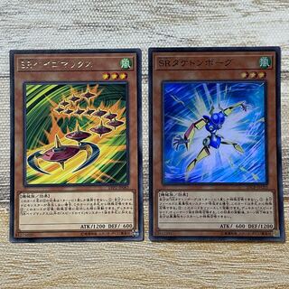 SRベイゴマックス　レア SRタケトンボーグ　スーパーレア