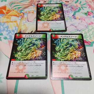 メンデルスゾーン ゼロ様専用