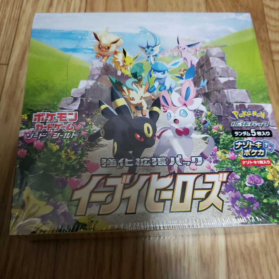 イーブイヒーローズ　未開封