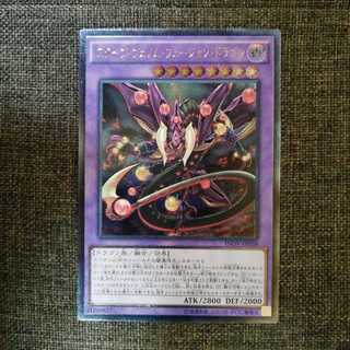 スターヴ・ヴェノム・フュージョン・ドラゴン1枚