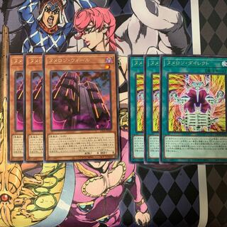 ヌメロン・ウォール　ヌメロン・ダイレクト　3枚