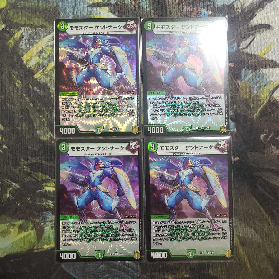 Momostar Kentonark VR Four sheets