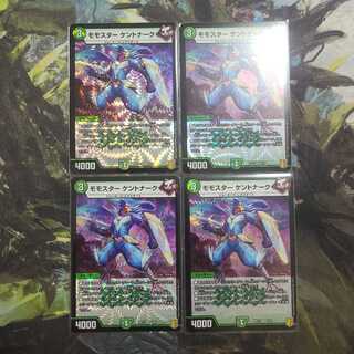 Momostar Kentonark VR Four sheets