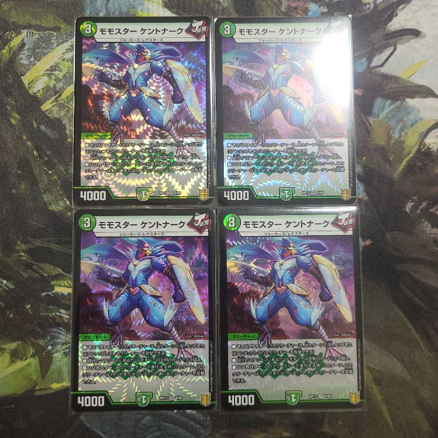 Momostar Kentonark VR Four sheets