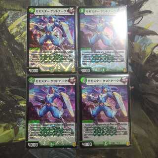 Momostar Kentonark VR Four sheets