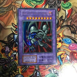 初期 ブラック・デーモンズ・ドラゴン ウルトラ