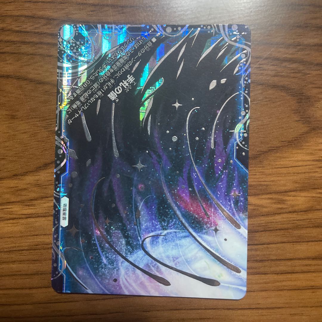 滅亡の起源 零無/零龍