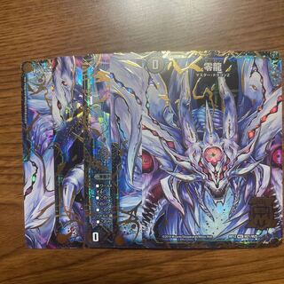 滅亡の起源 零無/零龍