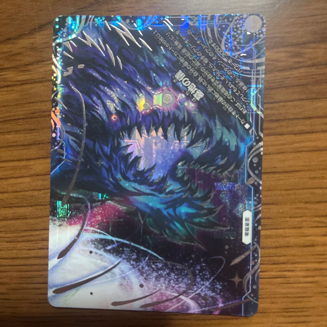 滅亡の起源 零無/零龍