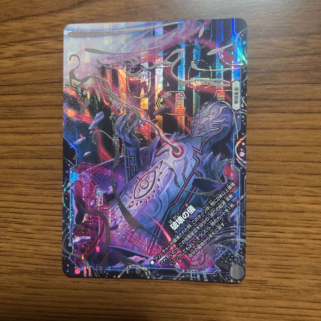 滅亡の起源 零無/零龍