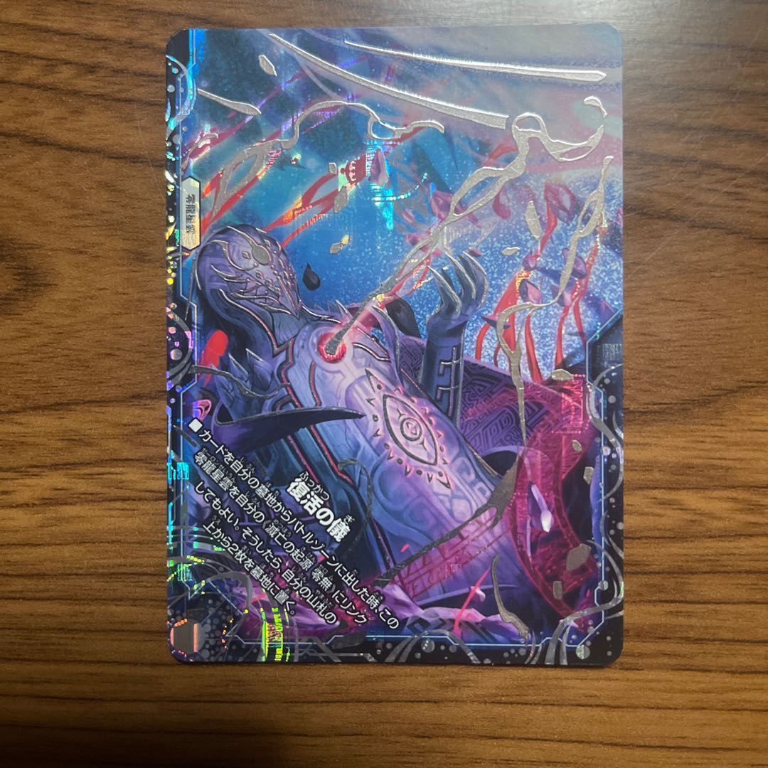 滅亡の起源 零無/零龍