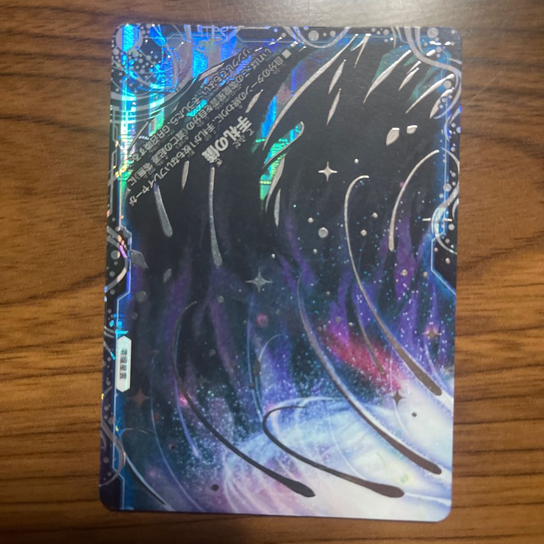 滅亡の起源 零無/零龍