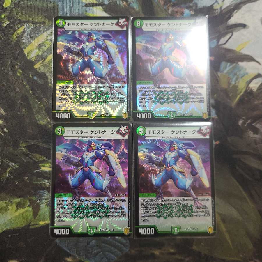 Momostar Kentonark VR Four sheets