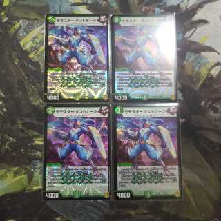 Momostar Kentonark VR Four sheets