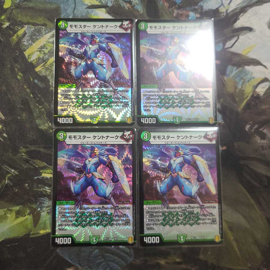 Momostar Kentonark VR Four sheets