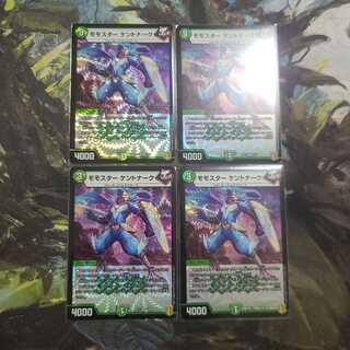 Momostar Kentonark VR Four sheets