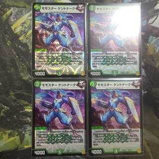 Momostar Kentonark VR Four sheets