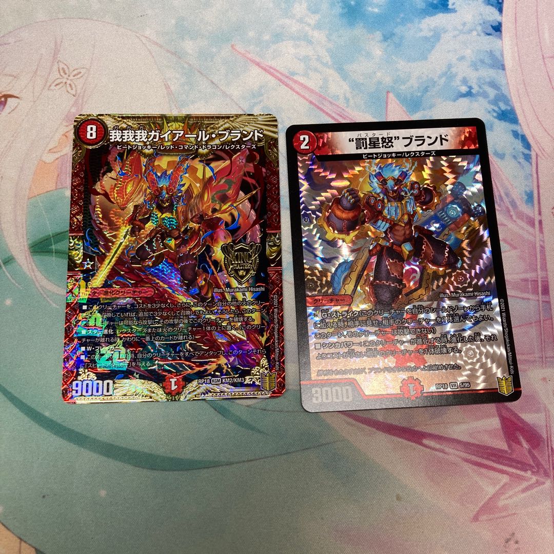 新弾ビートジョッキ2種