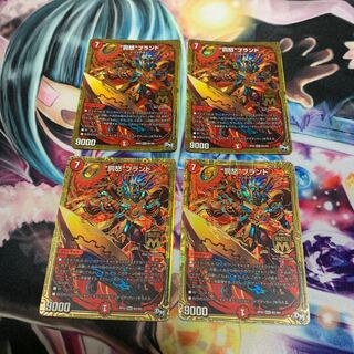 “罰怒”ブランド　4枚