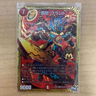 “罰怒”ブランド　1枚