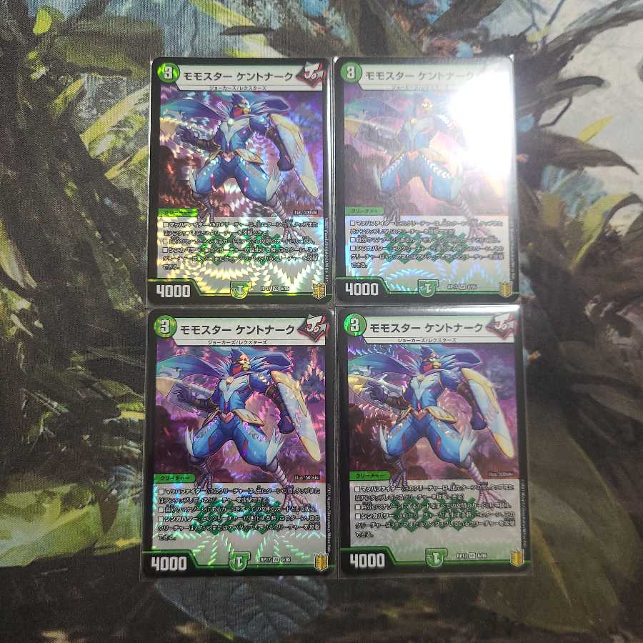 Momostar Kentonark VR Four sheets