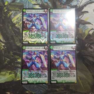 Momostar Kentonark VR Four sheets