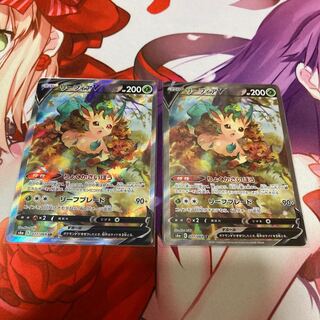 リーフィアV SA 2枚