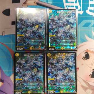 絶対の畏れ 防鎧