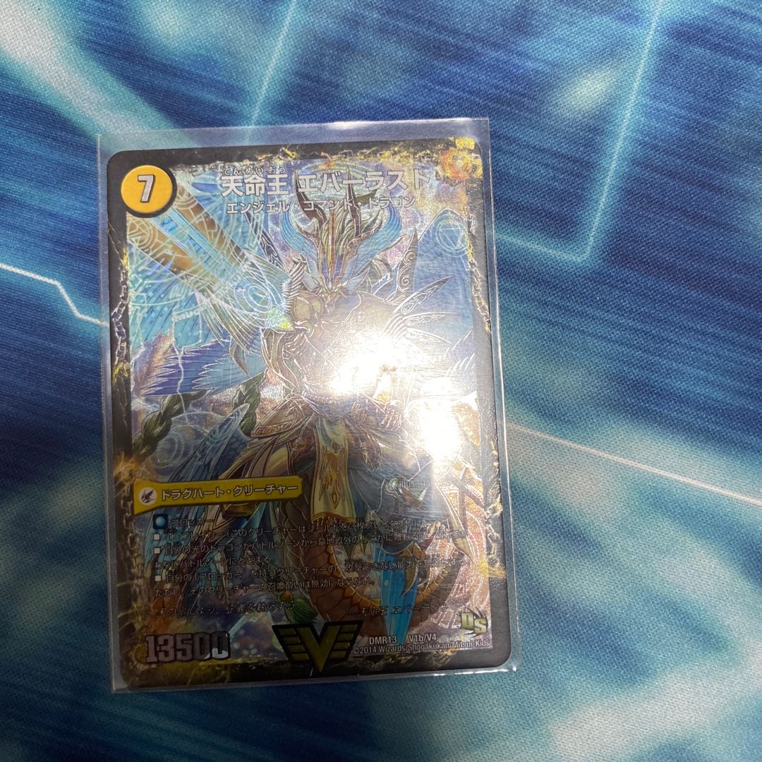 不滅槍 パーフェクト｜天命王 エバーラスト