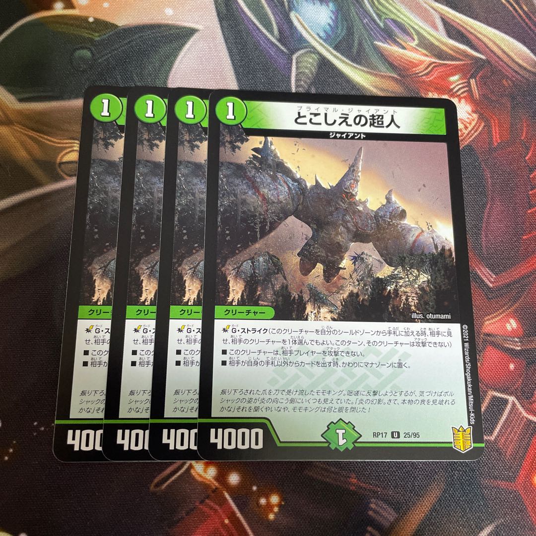 とこしえの超人