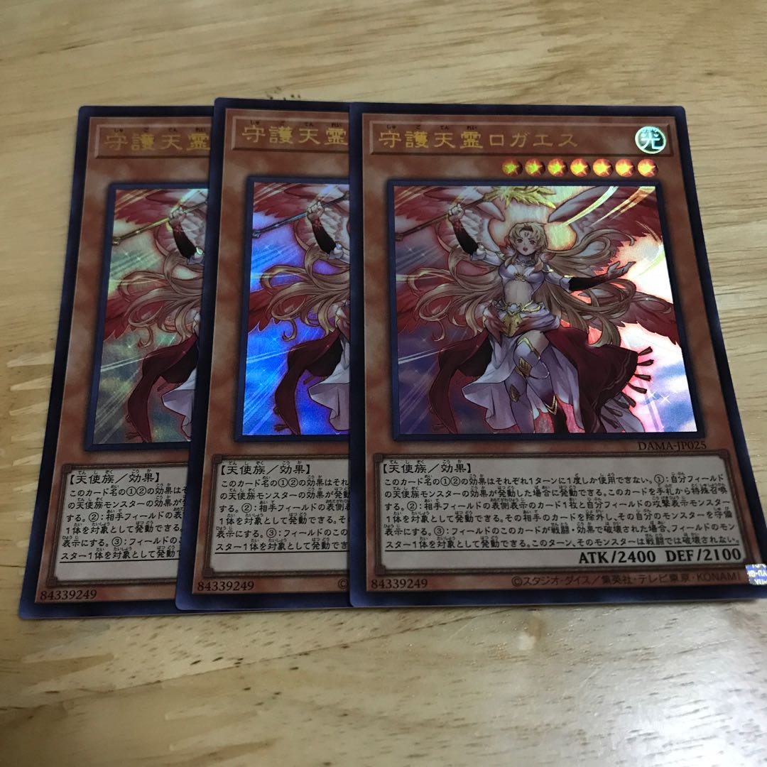 守護天霊ロガエス ウルトラレア　Hulu