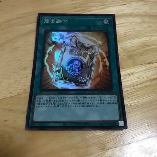 簡素融合 スーパーレア　Hulu