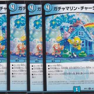 Gachamarin Charger, 4 sheets DMRP-11 Kabutopushi .