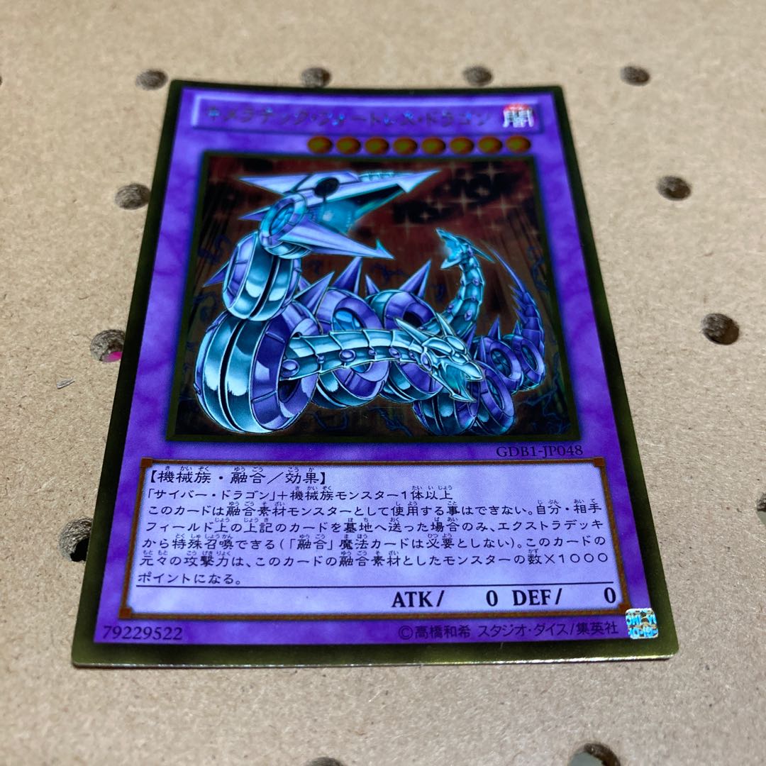 Chimeratech Fortress Dragon Gold Rare
