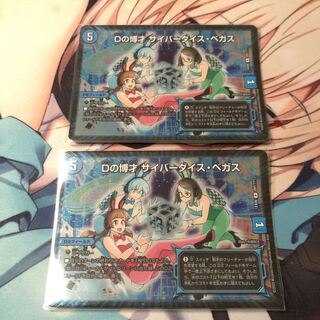 Dの博才 サイバーダイス・ベガス ×2