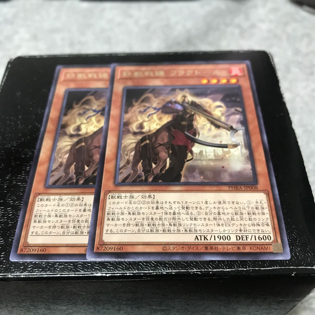 鉄獣戦線 フラクトール レア2枚