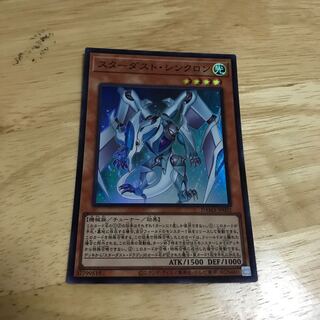 スターダスト・シンクロン スーパーレア　Hulu