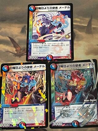 日曜日よりの使者 メーテル　プロモ　3枚セット
